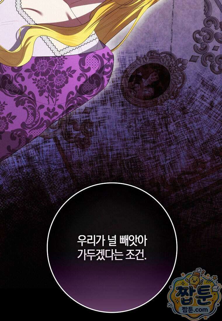엔딩인 줄 알고 돌아왔더니 장르가 바뀜 39화 22