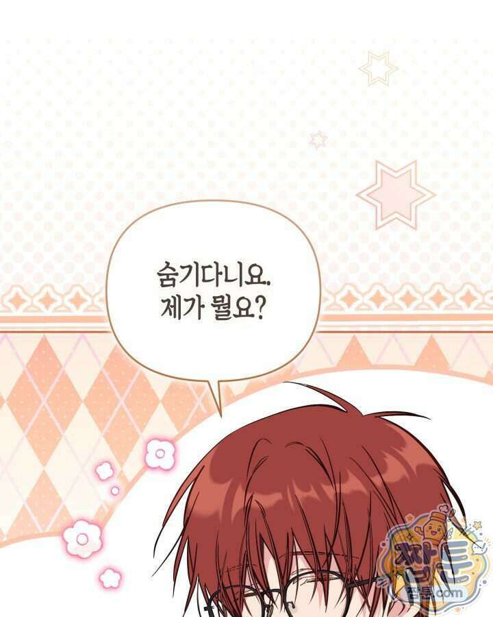 가짜를 위한 장소는 없다 120화 3