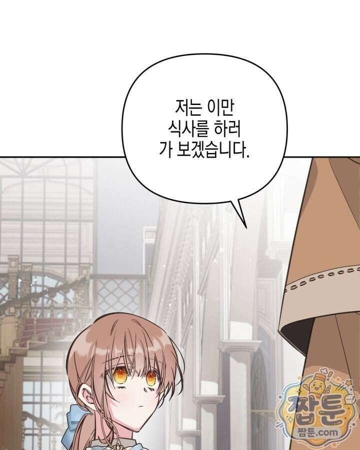 가짜를 위한 장소는 없다 120화 9