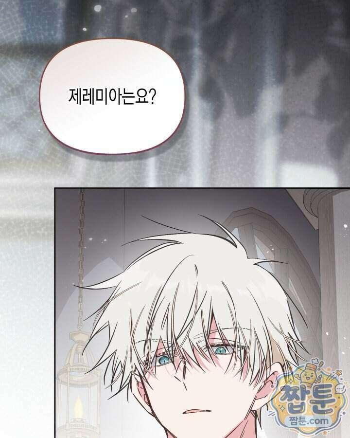 가짜를 위한 장소는 없다 120화 11