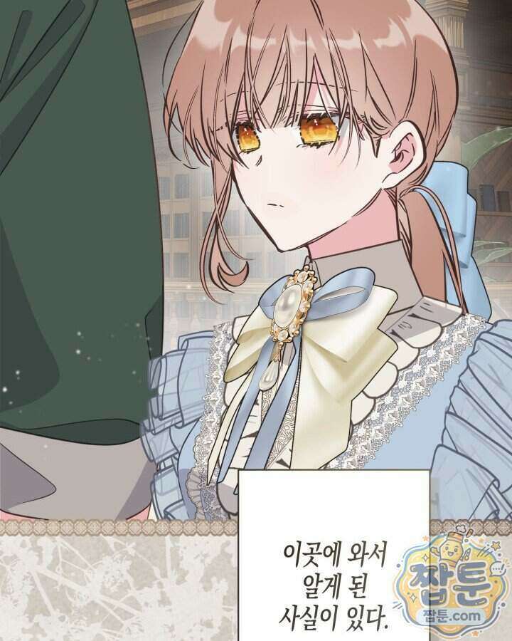 가짜를 위한 장소는 없다 120화 20