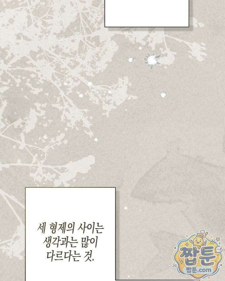 가짜를 위한 장소는 없다 120화 21