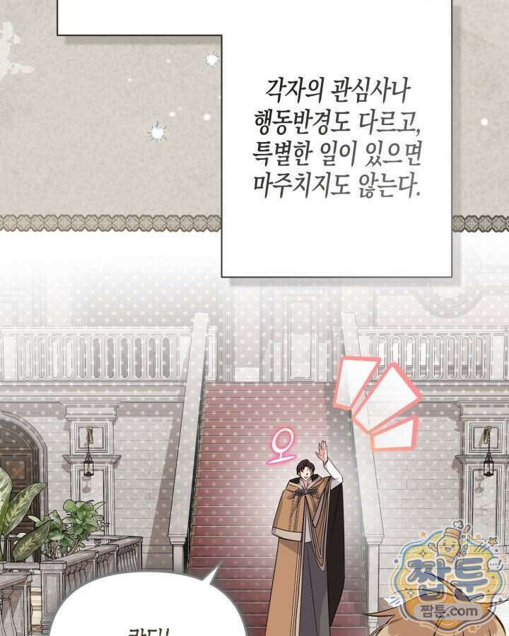 가짜를 위한 장소는 없다 120화 22