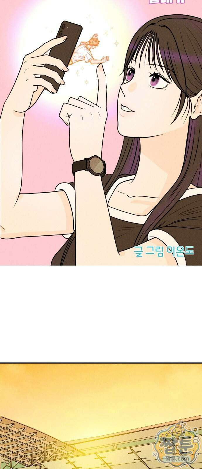 다시, 순정퀘스트 2화 14