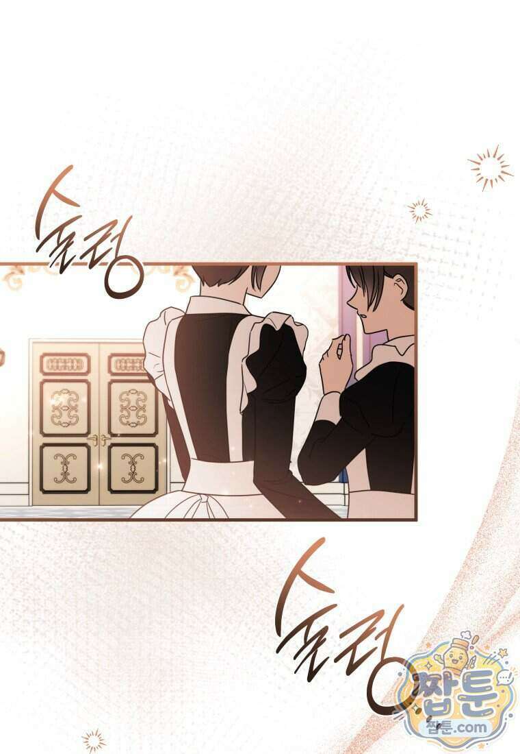 백작가의 사랑받는 작은 주인님 38화 1