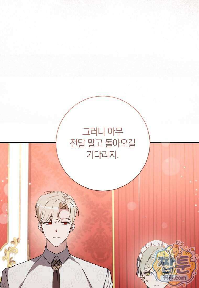 백작가의 사랑받는 작은 주인님 38화 11