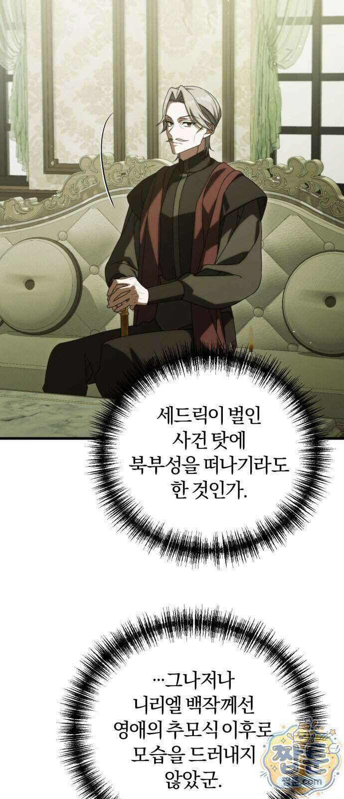 죽었는데 왜 집착하세요 45화 3