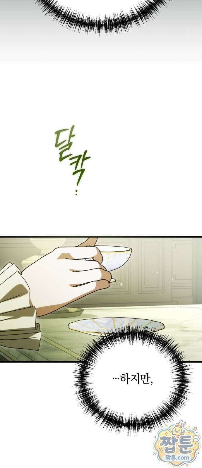 죽었는데 왜 집착하세요 45화 18