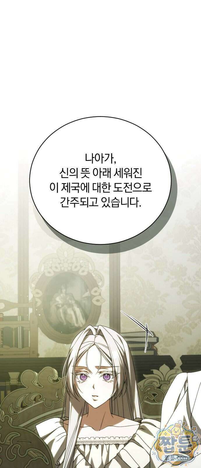 죽었는데 왜 집착하세요 45화 44
