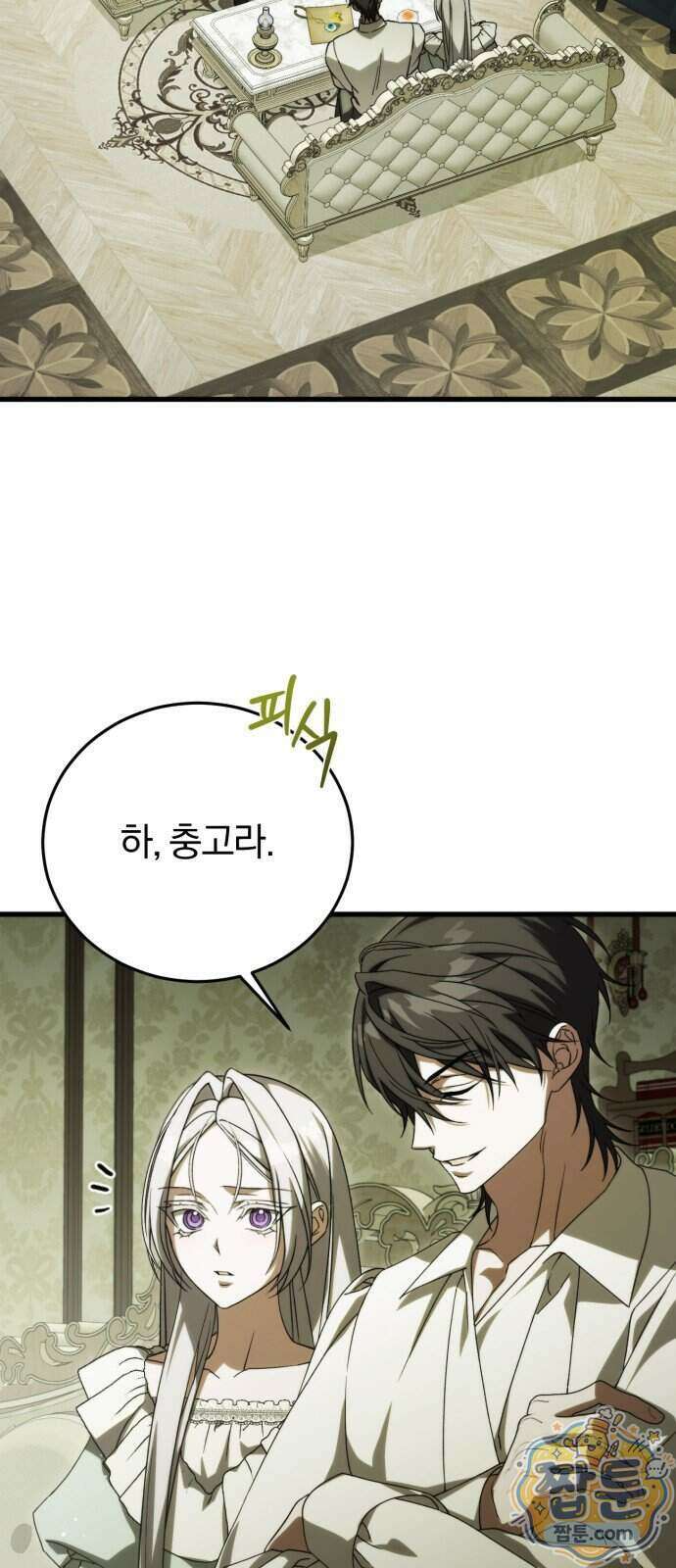 죽었는데 왜 집착하세요 45화 47