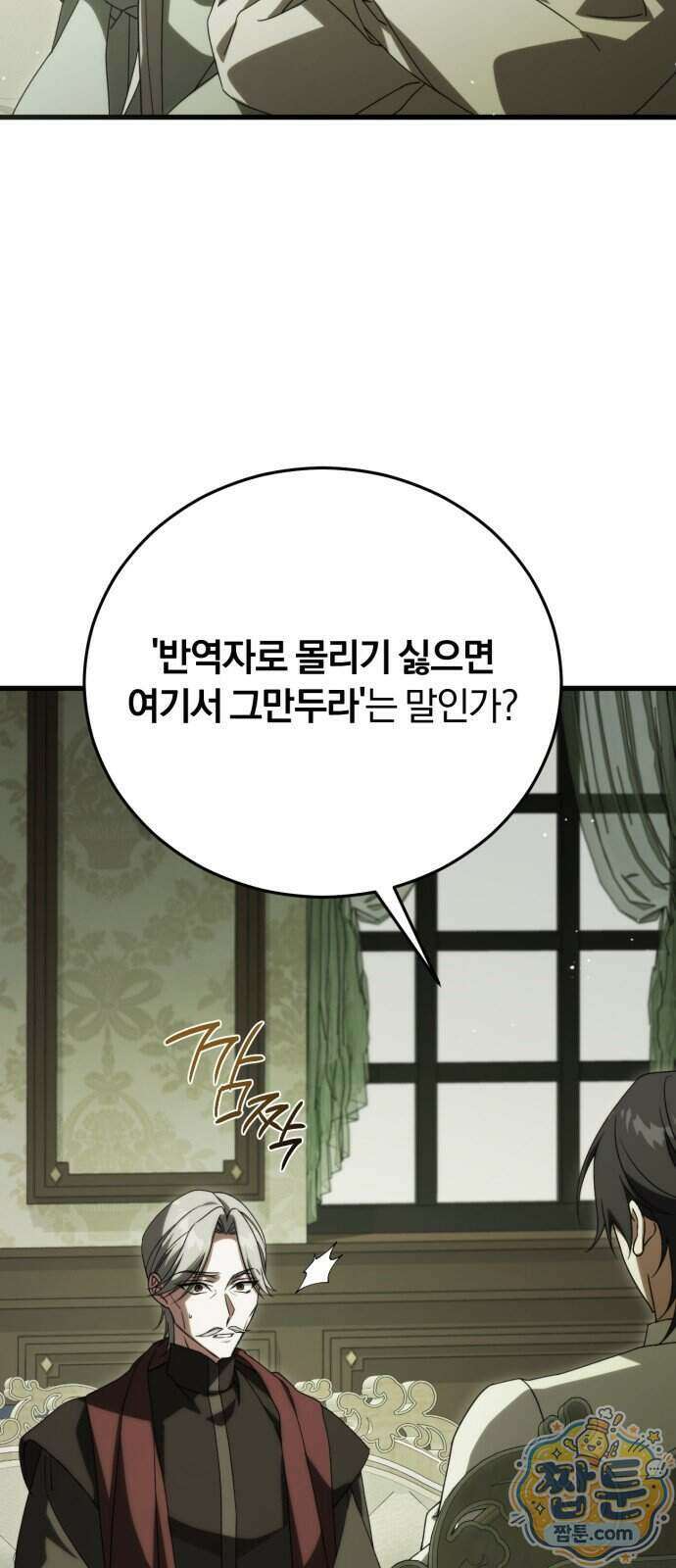 죽었는데 왜 집착하세요 45화 48