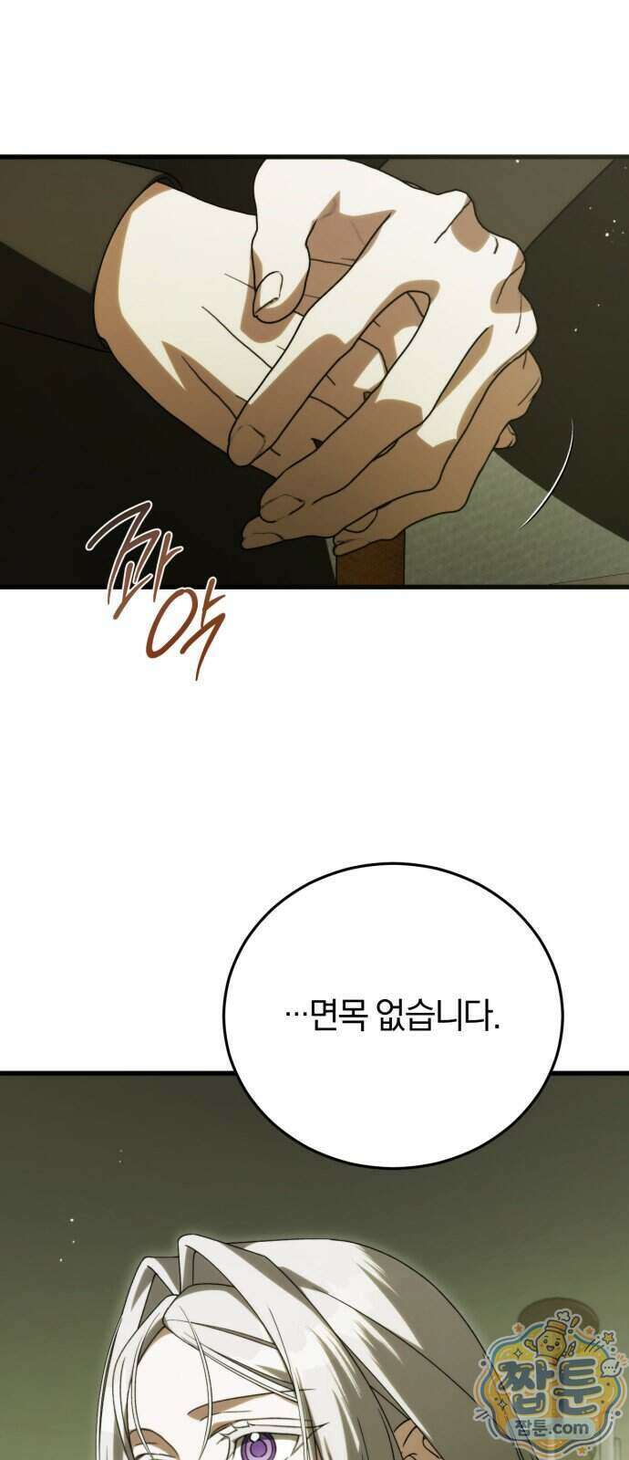 죽었는데 왜 집착하세요 45화 52