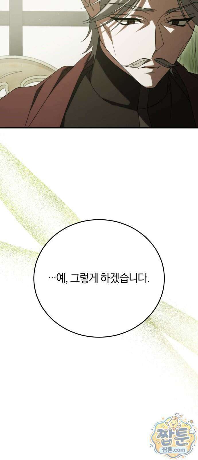 죽었는데 왜 집착하세요 45화 60