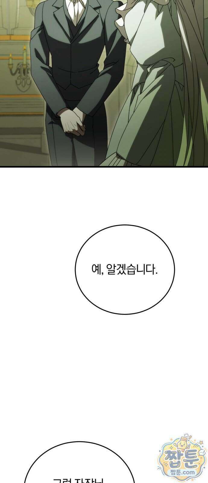 죽었는데 왜 집착하세요 45화 64