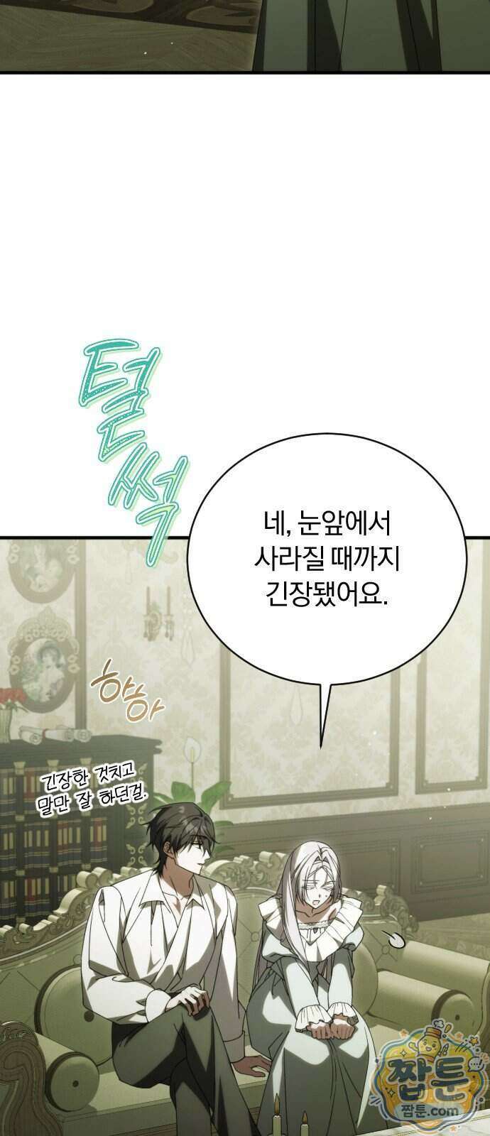 죽었는데 왜 집착하세요 45화 78