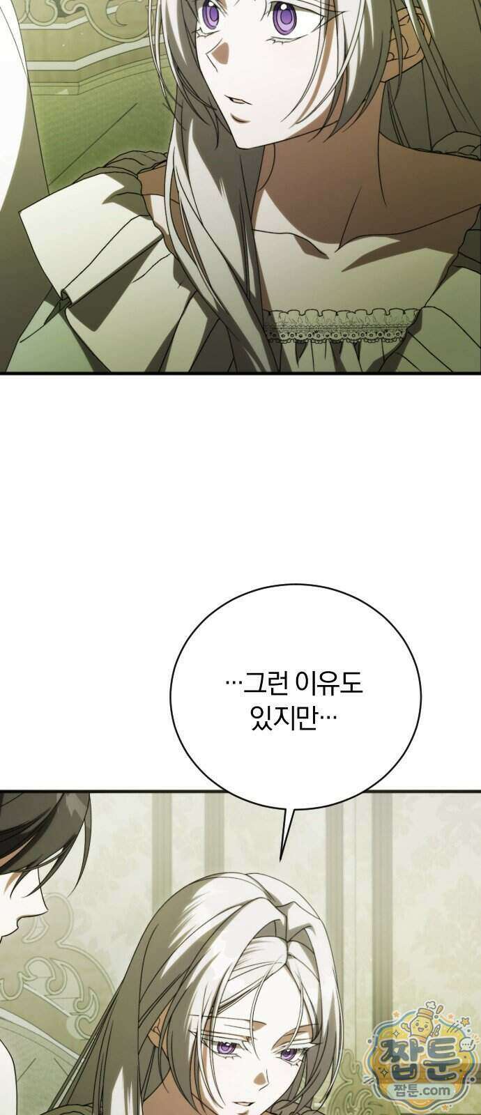 죽었는데 왜 집착하세요 45화 81