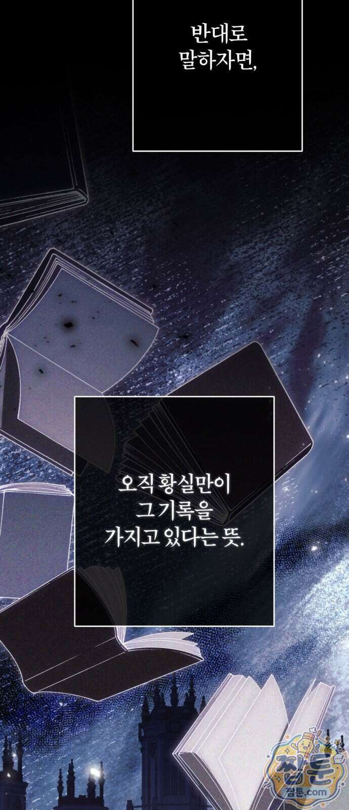 죽었는데 왜 집착하세요 45화 87
