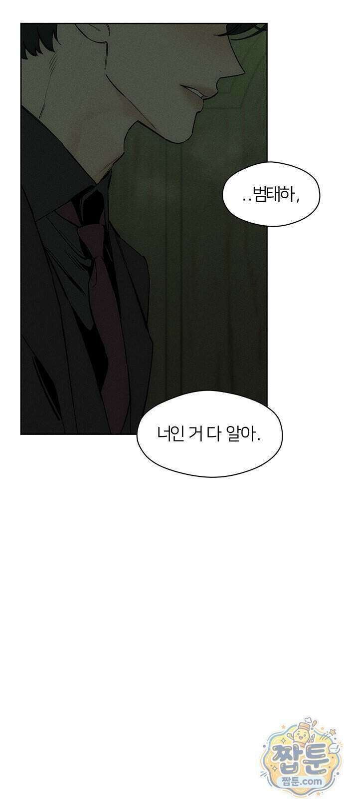 시든 꽃에 눈물을 78화 6