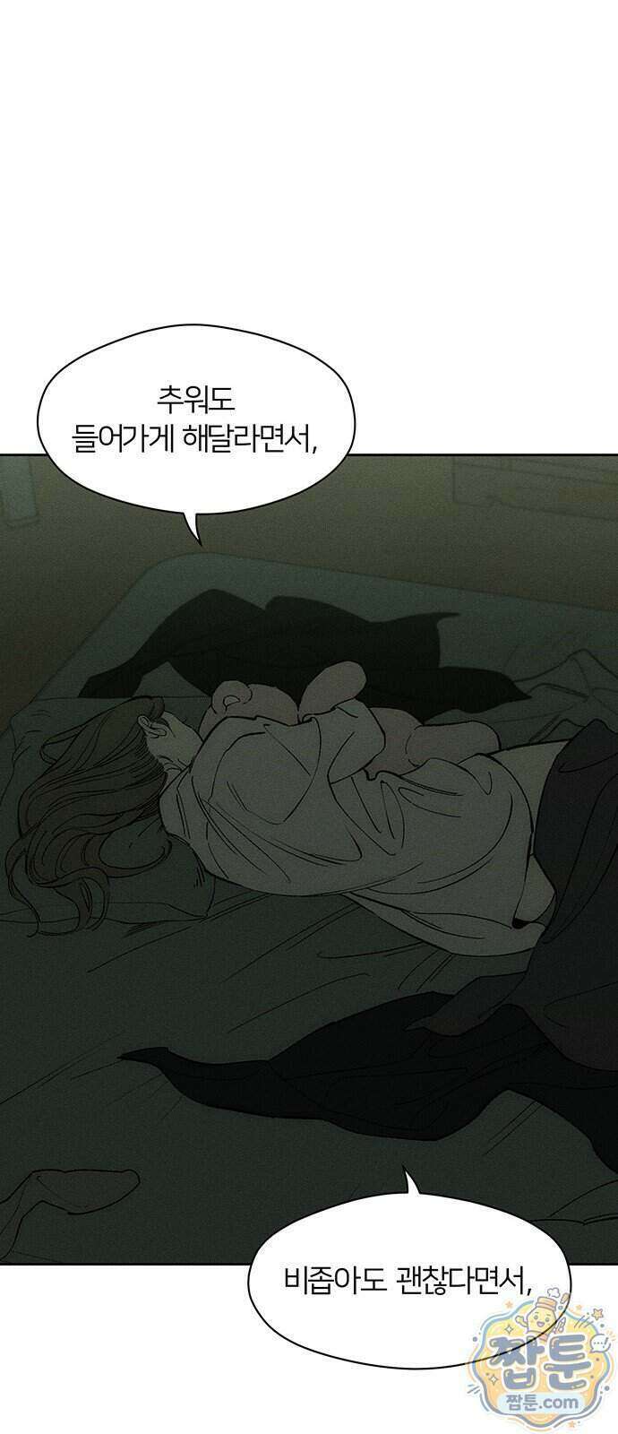 시든 꽃에 눈물을 78화 14