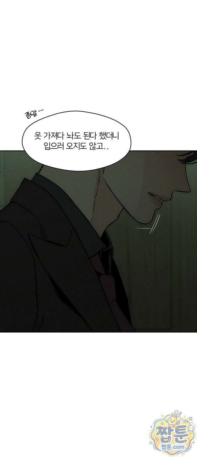 시든 꽃에 눈물을 78화 15