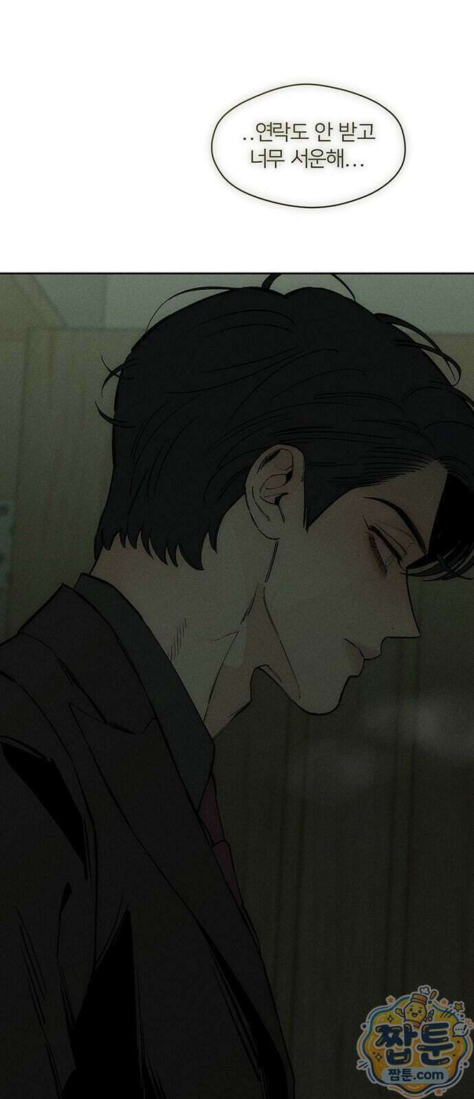 시든 꽃에 눈물을 78화 16