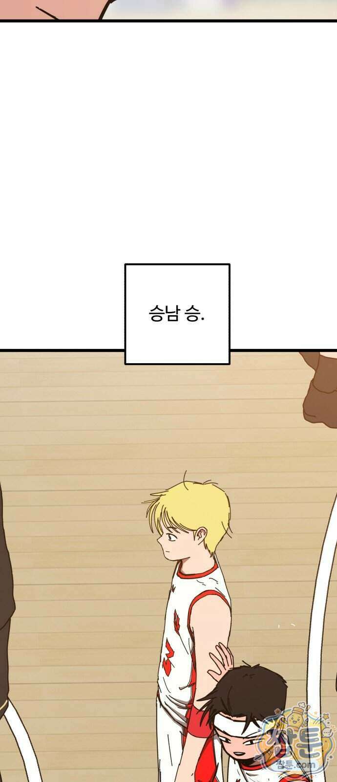 고고농구 32화 4