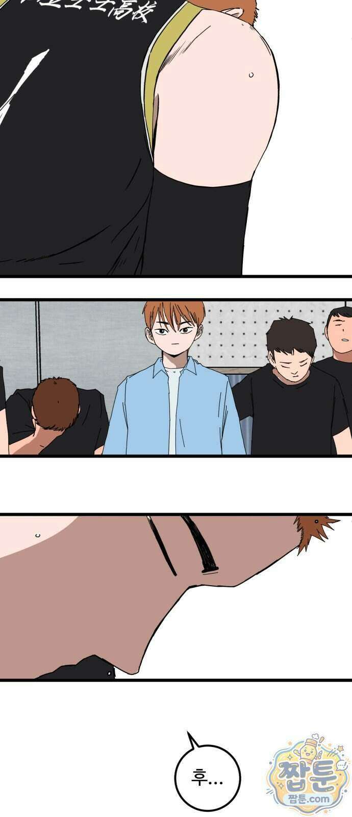 고고농구 32화 8