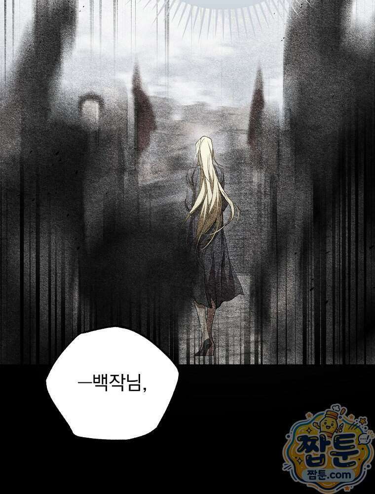 새 남편을 구합니다 53화 11