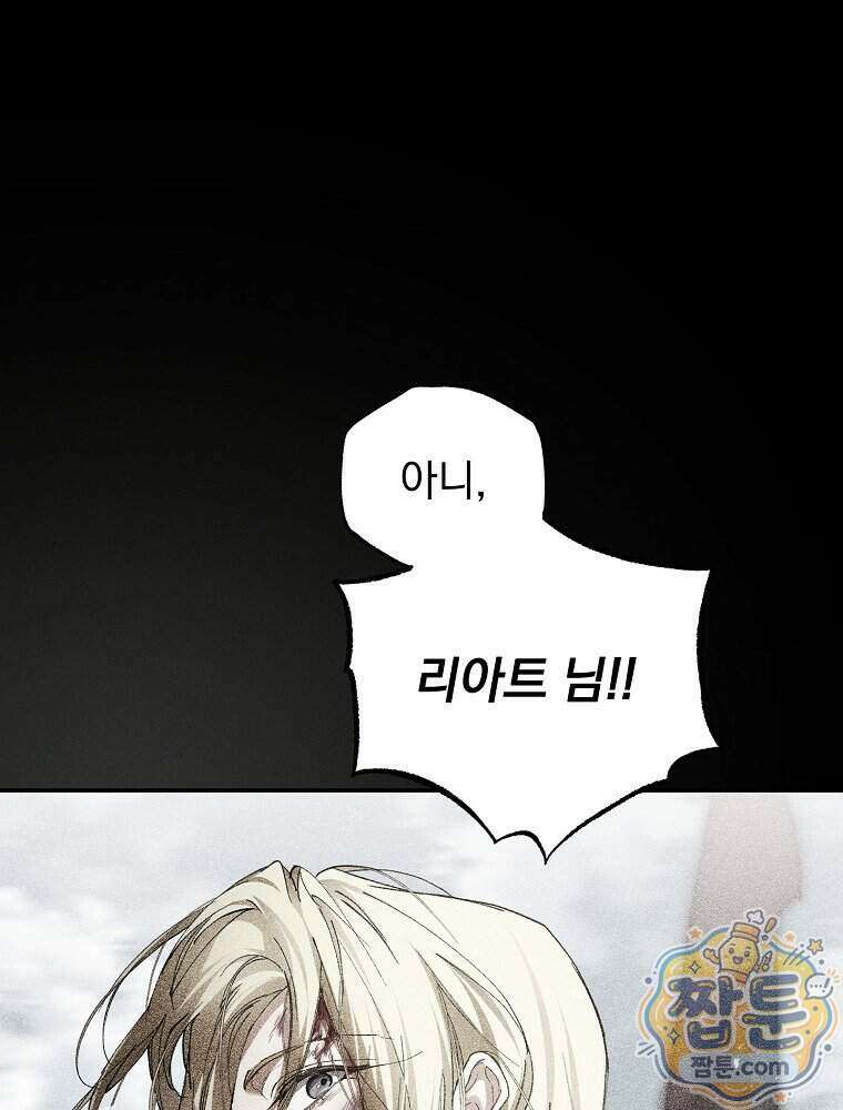 새 남편을 구합니다 53화 12