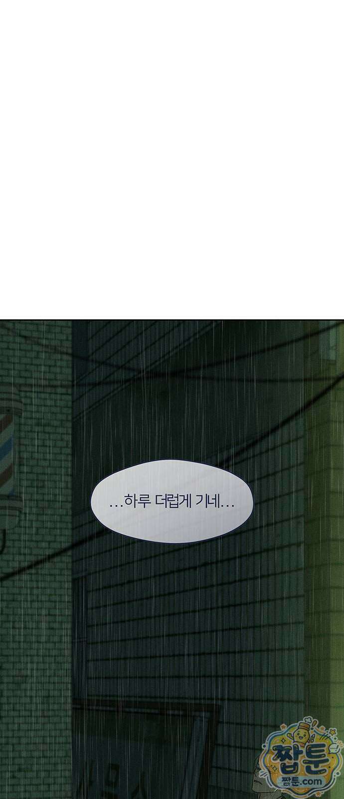 시든 꽃에 눈물을 92화 15