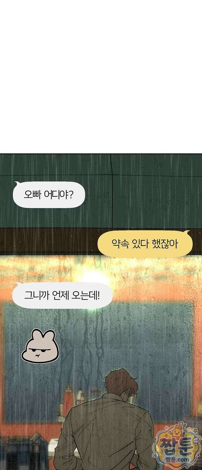 시든 꽃에 눈물을 92화 19