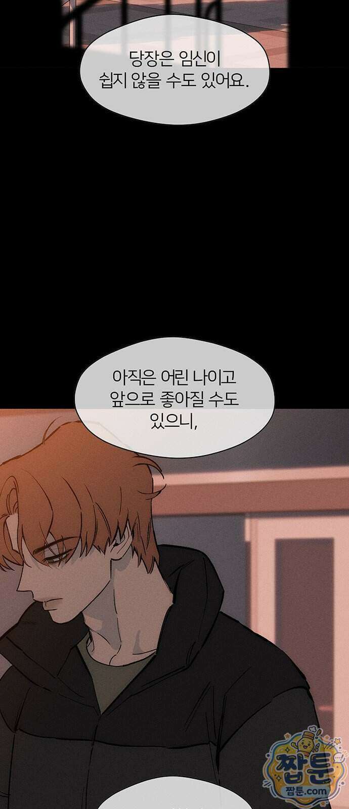 시든 꽃에 눈물을 102화 5