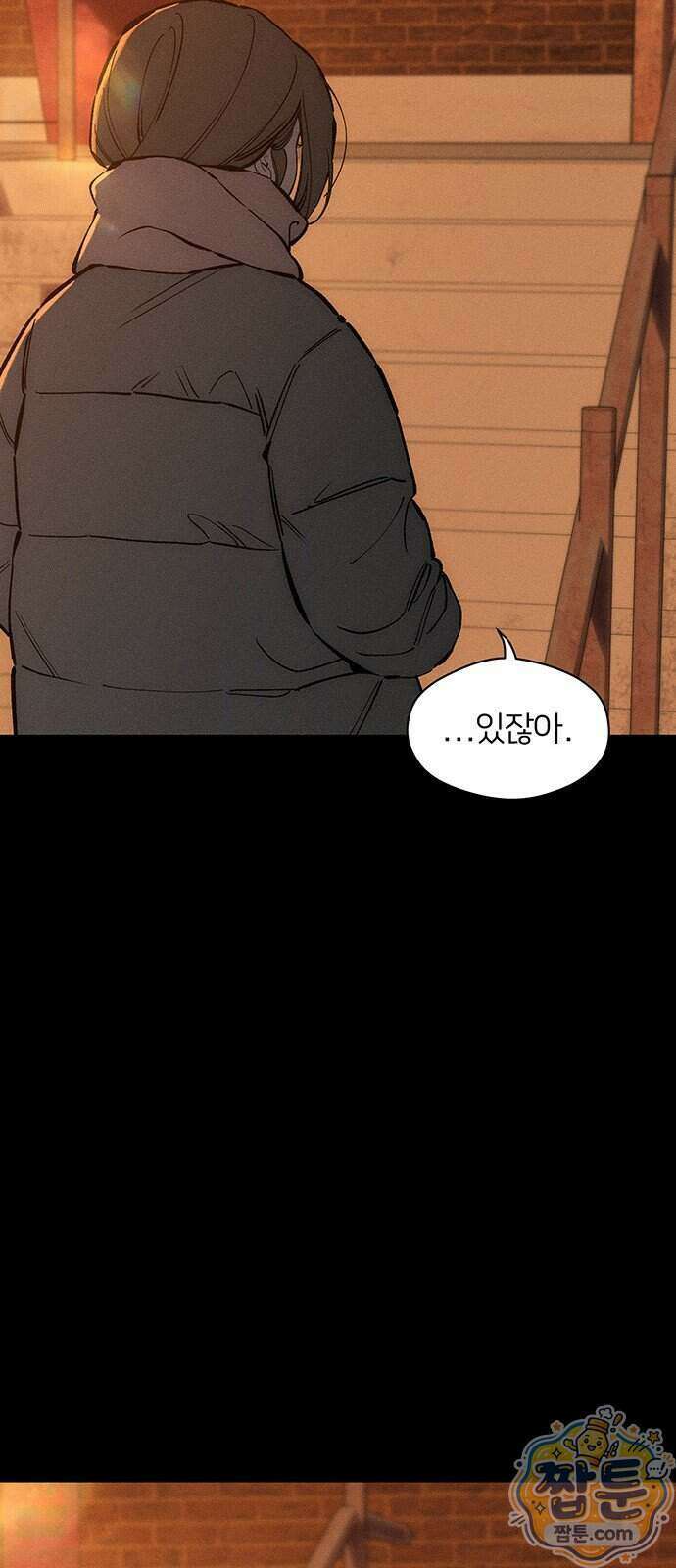 시든 꽃에 눈물을 102화 8