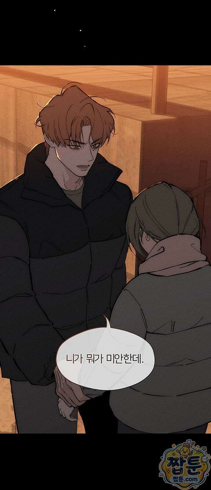 시든 꽃에 눈물을 102화 10