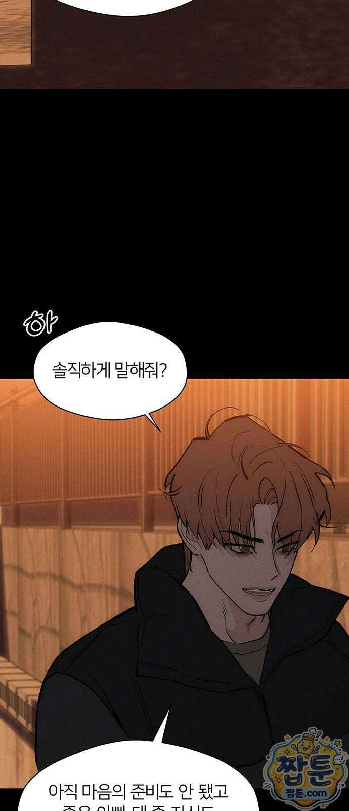 시든 꽃에 눈물을 102화 12