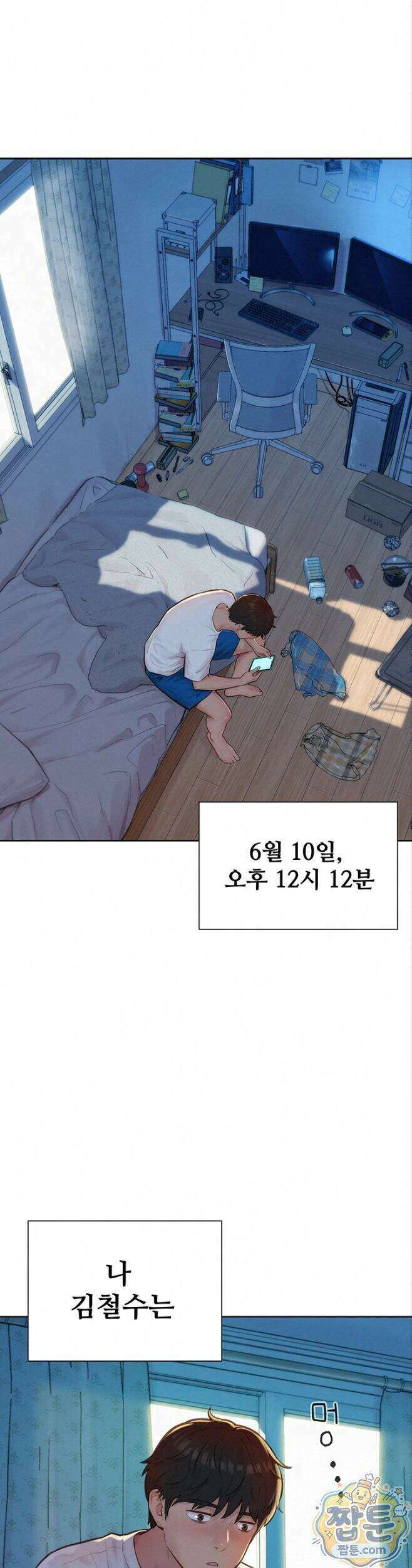 자본주의 하렘 1화 1