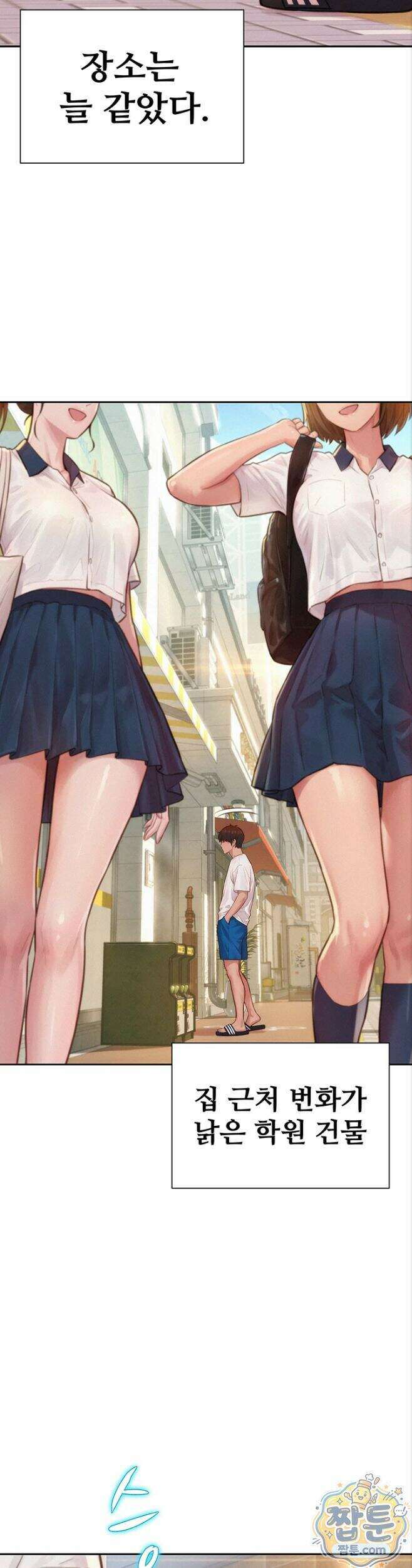 자본주의 하렘 1화 8