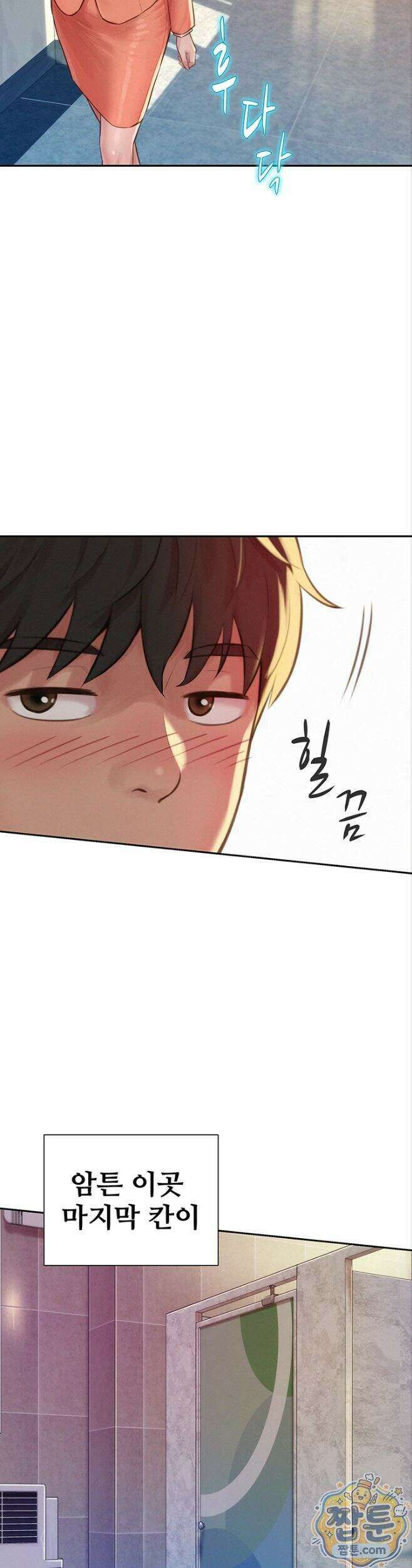 자본주의 하렘 1화 10