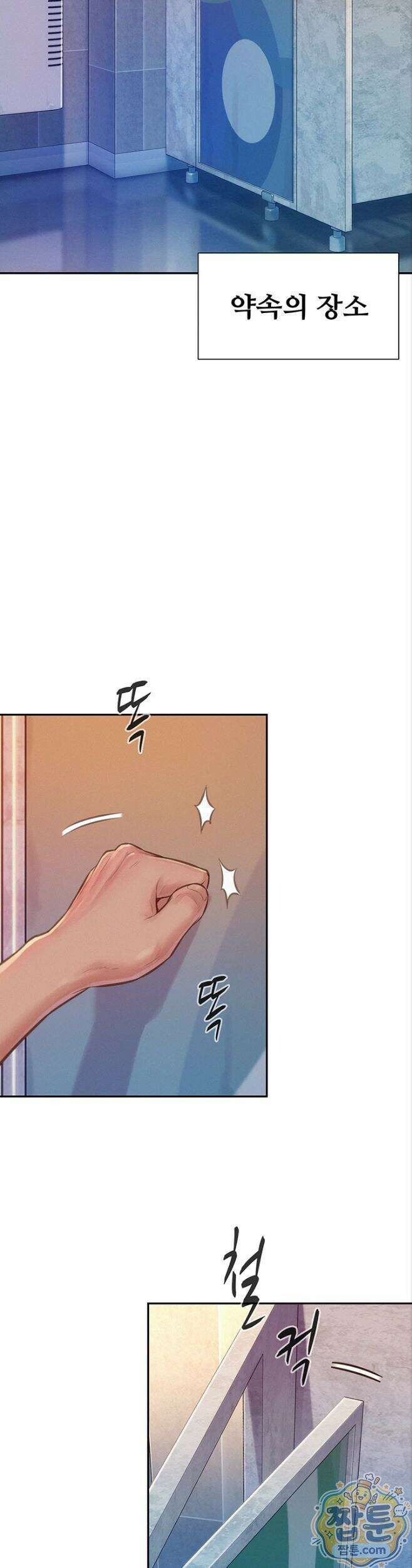 자본주의 하렘 1화 11