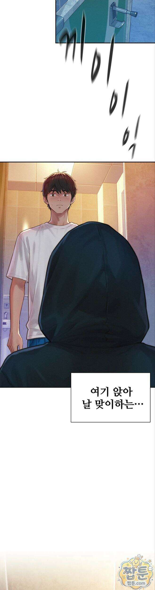 자본주의 하렘 1화 12