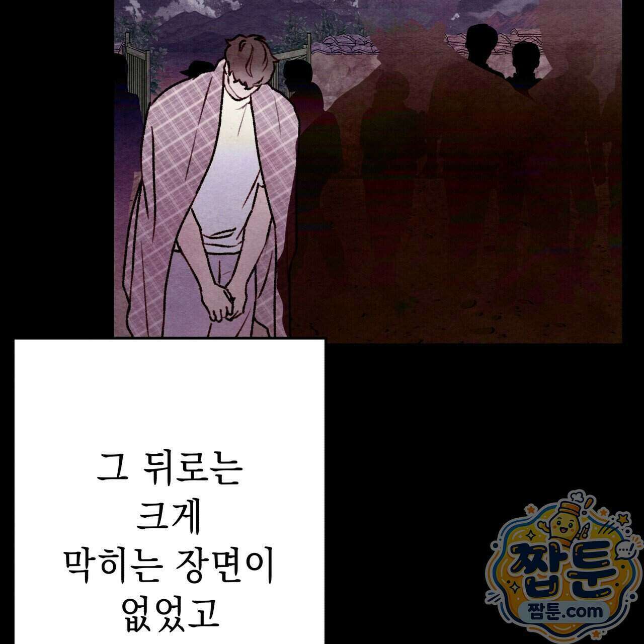 필로우 토크(Pillow Talk) 31화 8