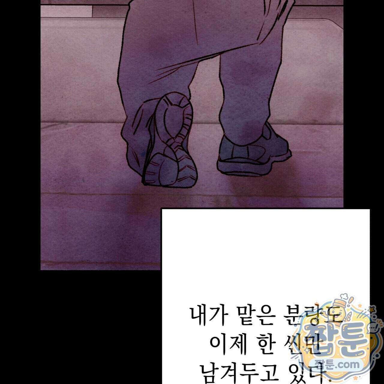 필로우 토크(Pillow Talk) 31화 10