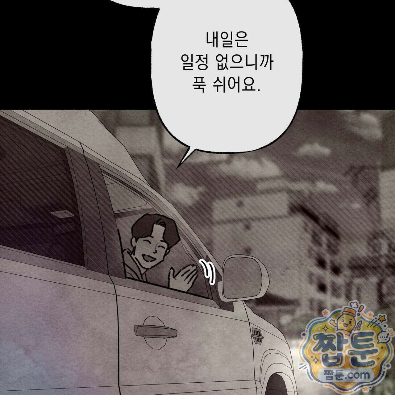 필로우 토크(Pillow Talk) 31화 13