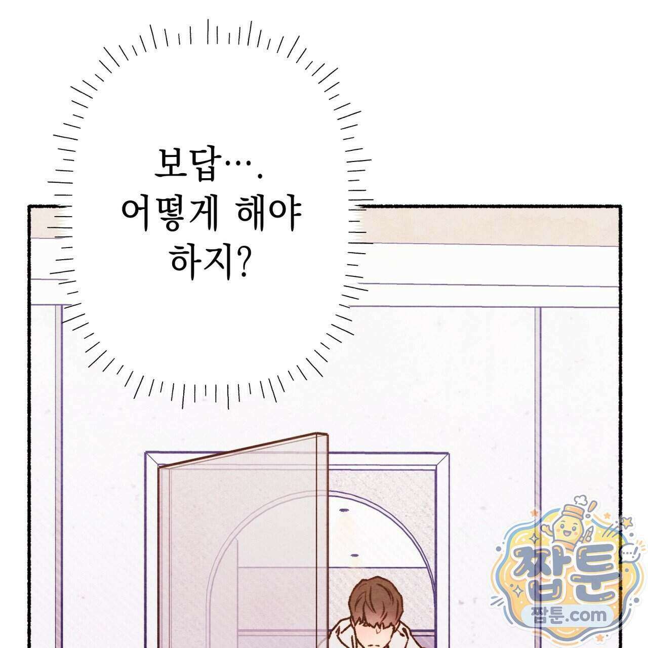 필로우 토크(Pillow Talk) 31화 22