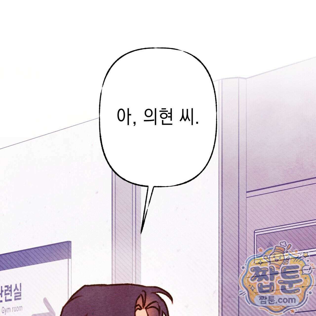 필로우 토크(Pillow Talk) 31화 27