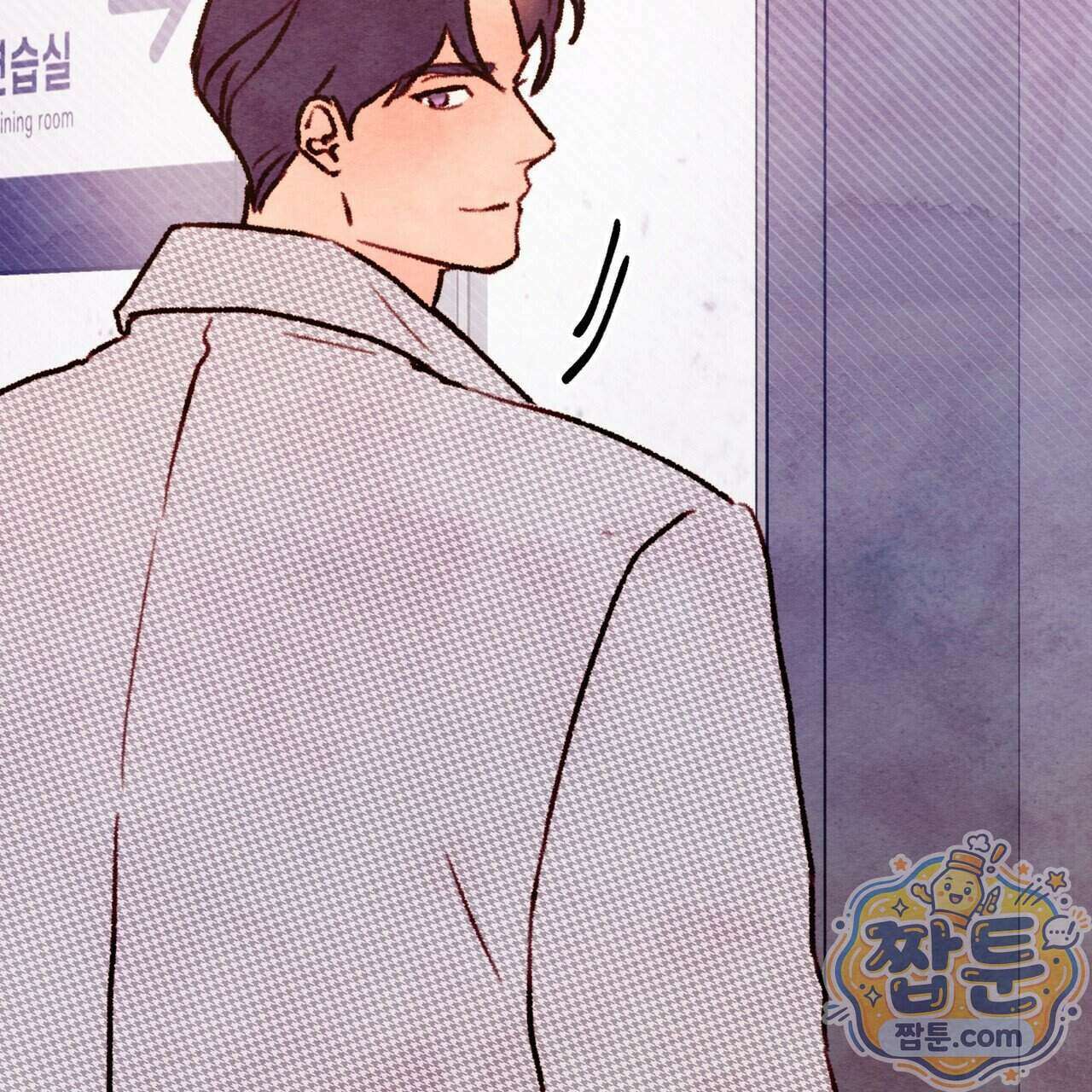 필로우 토크(Pillow Talk) 31화 28