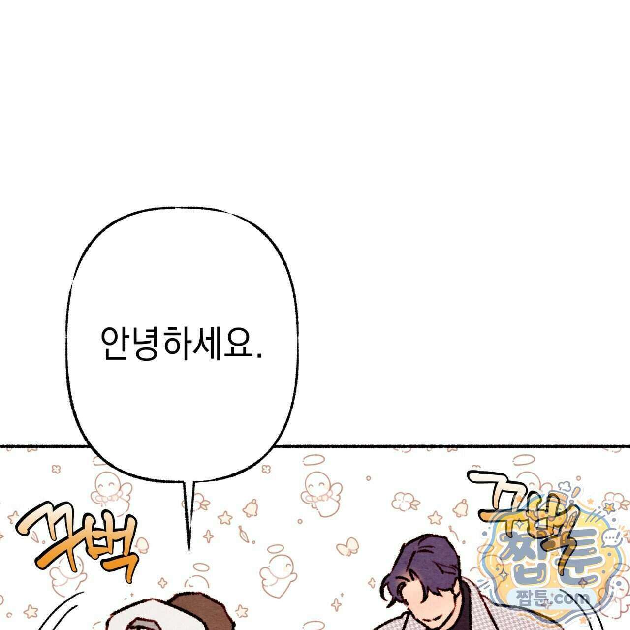필로우 토크(Pillow Talk) 31화 30