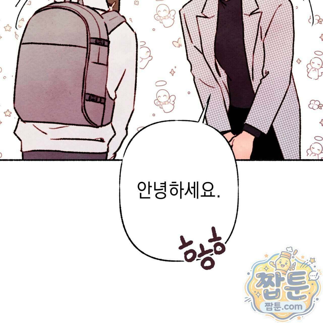 필로우 토크(Pillow Talk) 31화 31