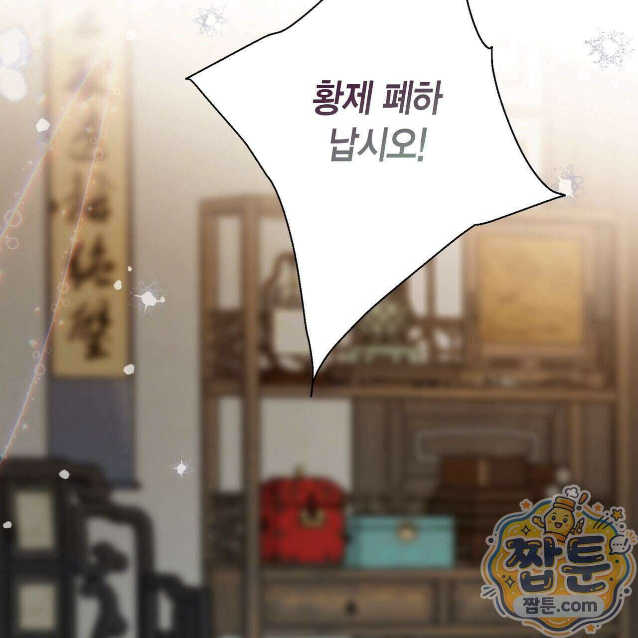 꽃은 밤을 걷는다 93화 20