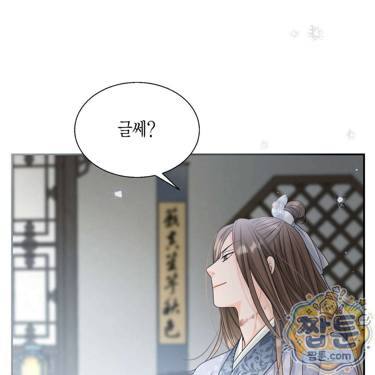 꽃은 밤을 걷는다 93화 30